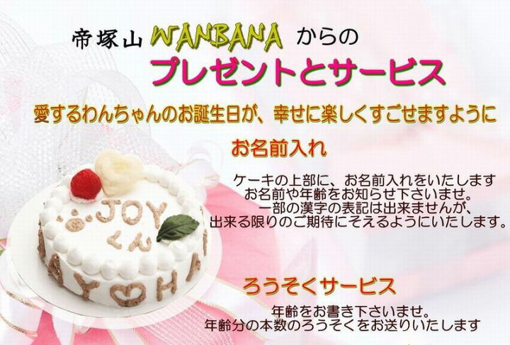 楽天市場 犬用の Happy Day ケーキ 野菜と鳥のささみ 生地 5号 誕生日に無添加で安心人気 バースデー 名前入れ おやつ お祝い オリジナル 記念 口コミ セット かわいい 小型犬 えさ ごはん ドッグ フード 帝塚山 Wanbana ペットフード Wanplus楽天市場店 楽天市場 犬用の Happy Day ケーキ 野菜と鳥のささみ 生地 5号 誕生日に無添加で安心人気 バースデー 名前入れ おやつ お祝い オリジナル 記念 口コミ セット かわいい 小型犬 えさ ごはん ドッグ フード 帝塚山 Wanbana ペットフード Wanplus楽天市場店