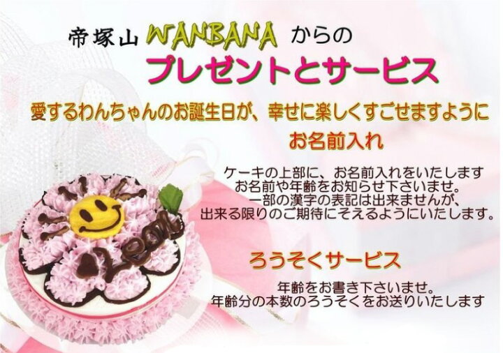 楽天市場 犬 ケーキ 名前入ok 4号サイズ 無添加 馬肉とお野菜生地 ハニーブー お誕生日 バースデー 安心人気 おやつ お祝い ギフト 贈り物 ペット ドッグ わんこ 記念 口コミ かわいい 帝塚山ワンバナ 6600円以上送料無料 ペットフード Wanplus楽天市場店 楽天市場 犬 ケーキ 名前入ok 4号サイズ 無添加 馬肉とお野菜生地 ハニーブー お誕生日 バースデー 安心人気 おやつ お祝い ギフト 贈り物 ペット ドッグ わんこ 記念 口コミ かわいい 帝塚山ワンバナ 6600円以上送料無料 ペットフード Wanplus楽天市場店
