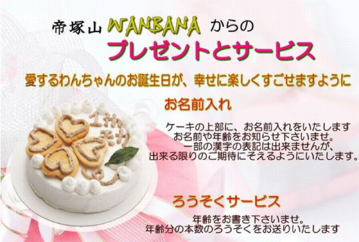 楽天市場 犬用の Happy Clover ケーキ 野菜と大山鳥 生地 4号 誕生日に無添加で安心人気 バースデー 名前入れ おやつ お祝い オリジナル 記念 口コミ セット かわいい 小型犬 えさ ごはん ドッグ フード 帝塚山 Wanbana ペットフード Wanplus楽天市場店