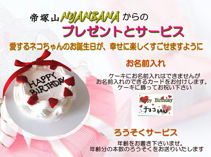 楽天市場 あす楽 猫用のお誕生日ケーキ ミニリースケーキ 大山鶏ササミ 鰹節と寒天生地 3号直径10センチ ねこちゃん喜ぶ 食べきりサイズ 無添加安心 人気バースデーおやつギフト お急ぎの方 プレゼント 低カロリー シニアもおすすめ フードやごはんの代わりに 特別な