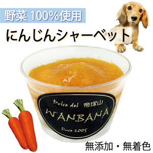 犬 ベット ひんやり ドッグフードの人気商品 通販 価格比較 価格 Com