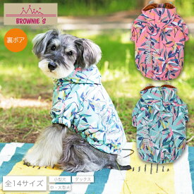 リーフ柄レインアウター S/M/L/XL/XXL/DXS/DS/DM/4L/5L/6L/OS/OM/OL BROWNIE'S-ブラウニーズ- 小型犬 大型犬 犬服 ドッグウェア BR22AW