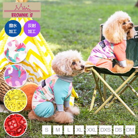 【2022年モデル】アクティブロンパース 犬用ラッシュガード S/M/L/XL/XXL/DXS/DS/DM/4L/5L/6L/OS/OM/OL BROWNIE'S-ブラウニーズ- 犬服 ドッグウェア 小型犬 中型犬 大型犬 BR22SS