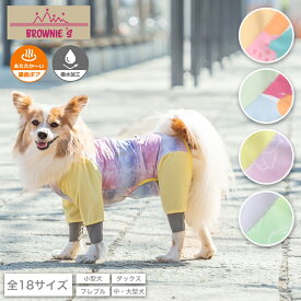 【2025年モデル】撥水アクティブロンパース スノーウェア S/M/L/XL/XXL/DXS/DS/DM/FBS/FBM/FBL/4L/5L/6L/OS/OM/OL BROWNIE'S-ブラウニーズ- 犬服 ドッグウェア 小型犬 中型犬 大型犬 ダックス フレブル BR25AW