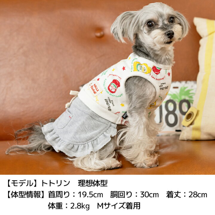 楽天市場 ケチャッププリントワンピ Xl D S Chat ディーズチャット 犬服 ドッグウェア トイプードル チワワ ポメラニアン Ds21aw Wan Voyage