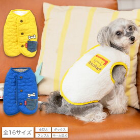 スターキルトボアベスト XS/S/M/L/XL/XXL/DS/DM/DL/FB/4L/5L/6L/OS/OM/OL D's Chat-ディーズチャット- 犬服 ドッグウェア 小型犬 ダックス フレブル 中・大型犬 DS21AW
