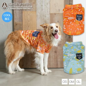 アロハメッシュシャツ OS/OM/OL D's Chat-ディーズチャット- 犬服 ドッグウェア トイプードル チワワ ポメラニアン