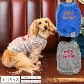もこもこボアタンク XS/S/M/L/XL/XXL/DS/DM/FBM/4L/5L/6L/OS/OM/OL D's Chat-ディーズチャット- 犬服 ドッグウェア 小型犬 ダックス フレブル 中・大型犬 DS22AW