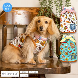 ファストフードメッシュタンク XS/S/M/L/XL/XXL/DS/DM/DL/FBM D's Chat-ディーズチャット- 犬服 ドッグウェア 小型犬 ダックス フレブル DS22SS