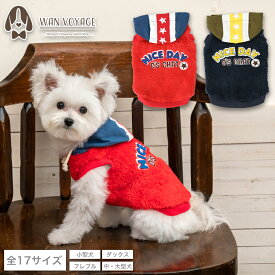 アメリカンボアパーカ S/M/L/XL/XXL/DXS/DS/DM/FBS/FBM/FBL/4L/5L/6L/OS/OM/OL D's Chat-ディーズチャット- 犬服 ドッグウェア 小型犬 ダックス フレブル 中・大型犬 DS23AW
