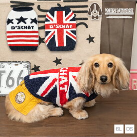 国旗柄ニット 大型犬 6L/OS D's Chat-ディーズチャット- 犬服 中型犬 大型犬 ドッグウェア DS23AW
