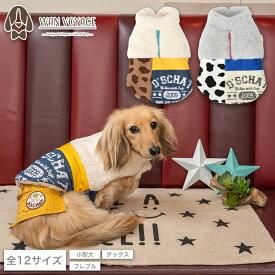 バイカラーボアマント XS/S/M/L/XL/XXL/DS/DM/DL/FBS/FBM/FBL D's Chat-ディーズチャット- 犬服 ドッグウェア 小型犬 ダックス フレブル DS23AW