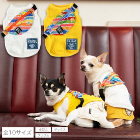 カラフルスターショルダータンク XS/S/M/L/XL/XXL/DS/DM/DL/FBM D's Chat-ディーズチャット- 犬服 ドッグウェア 小型犬 ダックス フレブル DS23SS