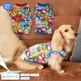 アメコミ風メッシュタンク XS/S/M/L/XL/XXL/DS/DM/DL/FBM D's Chat-ディーズチャット- 犬服 ドッグウェア 小型犬 ダックス フレブル DS23SS