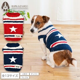 スターマシュマロニット XS/S/M/L/XL/XXL/DXS/DS/DM/DL/FBS/FBM/FBL D's Chat-ディーズチャット- 犬服 小型犬 ドッグウェア DS24AW