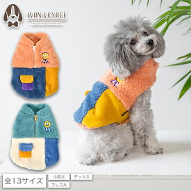 切替ボアアウター XS/S/M/L/XL/XXL/DXS/DS/DM/DL/FBS/FBM/FBL D's Chat-ディーズチャット- 犬服 小型犬 ドッグウェア DS24AW