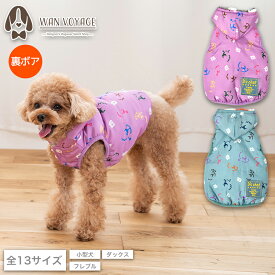 ディーズ君アウター XS/S/M/L/XL/XXL/DXS/DS/DM/DL/FBS/FBM/FBL D's Chat-ディーズチャット- 犬服 小型犬 ドッグウェア DS24AW