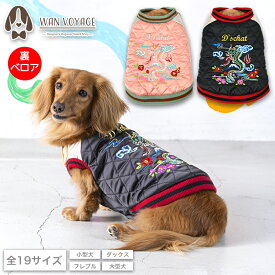 ドラゴン刺繍アウター スカジャン XS/S/M/L/XL/XXL/DXS/DS/DM/DL/FBS/FBM/FBL/4L/5L/6L/OS/OM/OL D's Chat-ディーズチャット- 犬服 小型犬 中型犬 大型犬 ドッグウェア DS24AW