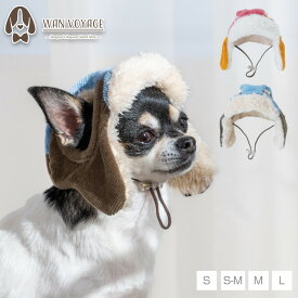 バイカラーパイロット帽 S/S-M/M/L D's Chat-ディーズチャット- 犬服 小型犬 犬用帽子 DS24AW