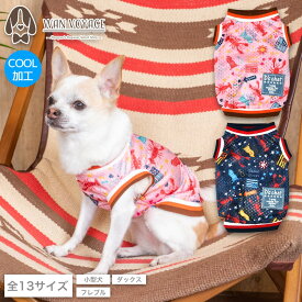 ロブスター柄メッシュタンク XS/S/M/L/XL/XXL/DXS/DS/DM/DL/FBS/FBM/FBL D's Chat-ディーズチャット- 犬服 小型犬 ドッグウェア DS24SS