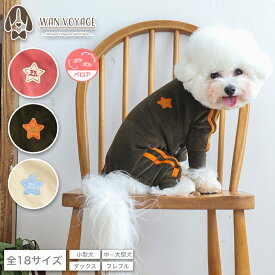 ベロアラインジャージ XS/S/M/L/XL/XXL/DXS/DS/DM/FBS/FBM/FBL/4L/5L/6L/OS/OM/OL D's Chat-ディーズチャット- 犬服 小型犬 大型犬 ダックス フレブル ドッグウェア DS25AW