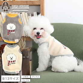 ディーズ君ボアトレーナー XS/S/M/L/XL/XXL/DXS/DS/DM/DL/FBS/FBM/FBL D's Chat-ディーズチャット- 犬服 小型犬 ダックス フレブル ドッグウェア DS25AW