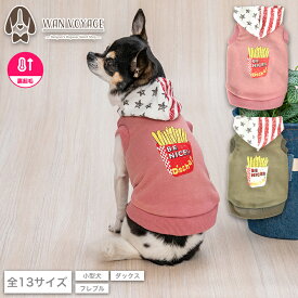 ポテトプリントパーカ XS/S/M/L/XL/XXL/DXS/DS/DM/DL/FBS/FBM/FBL D's Chat-ディーズチャット- 犬服 小型犬 ダックス フレブル ドッグウェア DS25AW