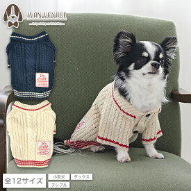 襟ラインニット XS/S/M/L/XL/XXL/DXS/DS/DM/FBS/FBM/FBL D's Chat-ディーズチャット- 犬服 小型犬 ダックス フレブル ドッグウェア DS25AW