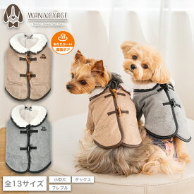 ダッフルボタンボアアウター XS/S/M/L/XL/XXL/DXS/DS/DM/DL/FBS/FBM/FBL D's Chat-ディーズチャット- 犬服 小型犬 ダックス フレブル ドッグウェア DS25AW