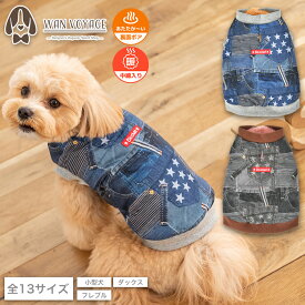 デニム柄アウター XS/S/M/L/XL/XXL/DXS/DS/DM/DL/FBS/FBM/FBL D's Chat-ディーズチャット- 犬服 小型犬 ダックス フレブル ドッグウェア DS25AW