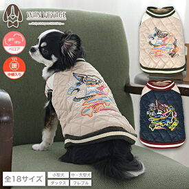 刺しゅうスカジャン XS/S/M/L/XL/XXL/DXS/DS/DM/FBS/FBM/FBL/4L/5L/6L/OS/OM/OL D's Chat-ディーズチャット- 犬服 小型犬 大型犬 ダックス フレブル ドッグウェア DS25AW