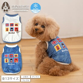 スタンプメッシュタンク XS/S/M/L/XL/XXL/DXS/DS/DM/DL/FBS/FBM/FBL D's Chat-ディーズチャット- 犬服 小型犬 ダックス フレブル ドッグウェア COOL クール ひんやり DS26SS