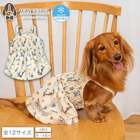 シャーリングアロハワンピ XS/S/M/L/XL/XXL/4L/5L/6L/OS/OM/OL D's Chat-ディーズチャット- 犬服 小型犬 大型犬 ダックス フレブル ドッグウェア COOL クール ひんやり 春夏 DS26SS