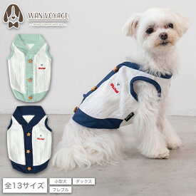 背開きカーディガン XS/S/M/L/XL/XXL/DXS/DS/DM/DL/FBS/FBM/FBL D's Chat-ディーズチャット- 犬服 小型犬 ダックス フレブル ドッグウェア 春夏 DS26SS