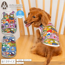 アメコミメッシュタンク XS/S/M/L/XL/XXL/DXS/DS/DM/DL/FBS/FBM/FBL D's Chat-ディーズチャット- 犬服 小型犬 ダックス フレブル ドッグウェア COOL クール ひんやり 春夏 DS26SS