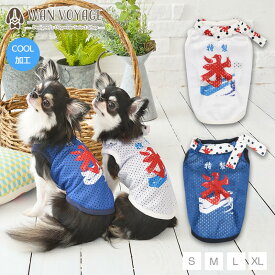 楽天市場 犬 カキ氷 服の通販