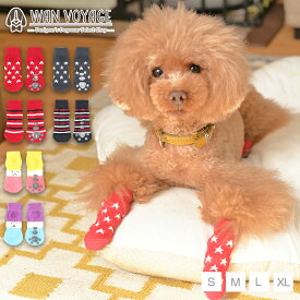 滑り止め付きソックス S/M/L/XL Solgra-ソルグラ- 4個セット 犬用 ペット用 靴下 滑り止め トイプードル チワワ ポメラニアン SO21AW