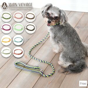 バイカラーコードリード Free Solgra-ソルグラ- 犬用 リード 小型犬用 リード 犬 迷子防止 脱走防止 おしゃれ 超小型犬 小型犬 中型犬 トイプードル チワワ ダックスフンド フレンチブルドッグ