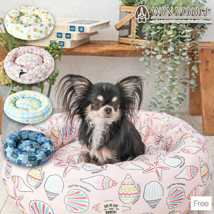 楽天市場 クールラウンドベッド Free Solgra ソルグラ 犬用 クールベッド 冷感 ひんやり トイプードル チワワ ポメラニアン So22ss Wan Voyage