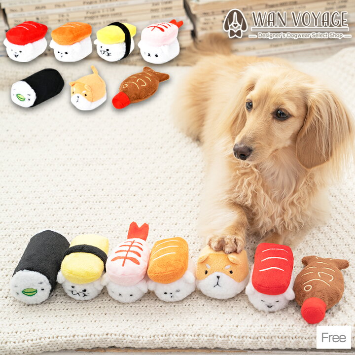 楽天市場】お寿司おもちゃ Free Solgra TOY -ソルグラ トイ- 犬用 