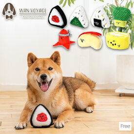 お弁当シリーズおもちゃ Free Solgra TOY -ソルグラ トイ- 犬用おもちゃ ドッグトイ SO24AW