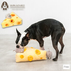 チーズかくれんぼノーズワークトイ（ねずみ1匹付属） Free Solgra TOY -ソルグラ トイ- 犬用おもちゃ ドッグトイ SO24SS