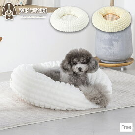 ぽこぽこラウンドベッド Free Solgra-ソルグラ- 犬用ベッド SO24SS