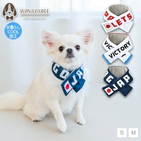 日本応援グッズ クールネック Solgra -ソルグラ- 犬用 暑さ対策 熱中症防止 ひんやり 冷感 冷える 冷やす 濡らしてひんやり JAPAN SO24SS