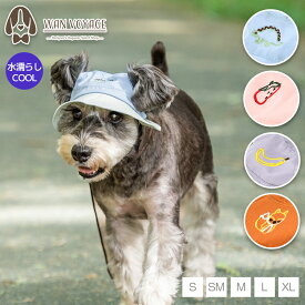 刺しゅう帽子 S/SM/M/L/XL Solgra-ソルグラ- 犬用帽子 犬 アクティブ ハット 暑さ対策 熱中症対策 クール ひんやり 冷感 濡らしてひんやり 夏用 小型犬 中型犬 大型犬 トイプードル チワワ ダックスフンド SO25SS