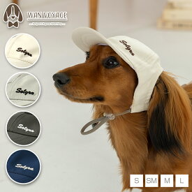 ソルグラキャップ S/SM/M/L Solgra-ソルグラ- 犬用帽子 帽子 キャップ CAP 熱中症対策 暑さ対策 夏用 トイプードル チワワ ダックスフンド SO25SS