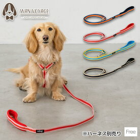 ラインソフティリード Free Solgra-ソルグラ- 犬用 SO25SS