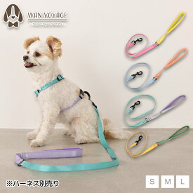 ビビットバイカラーリード S/M/L Solgra-ソルグラ- 犬用リード 犬 リード 迷子防止 脱走防止 おしゃれ 超小型犬 小型犬 トイプードル チワワ ダックスフンド フレンチブルドッグ 柴犬 マルチーズ お散歩 お出かけ SO25SS