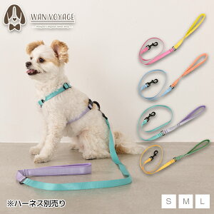 ビビットバイカラーリード S/M/L Solgra-ソルグラ- 犬用リード 犬 リード 迷子防止 脱走防止 おしゃれ 超小型犬 小型犬 トイプードル チワワ ダックスフンド フレンチブルドッグ 柴犬 マルチー