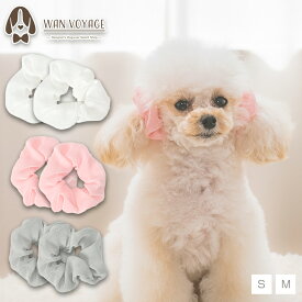 【公式通販限定】シフォンシュシュ S/M SOLGRA -ソルグラ- 犬用 アクセサリー イヤーシュシュ トイプードル チワワ ダックス 汚れ防止 SO25SS